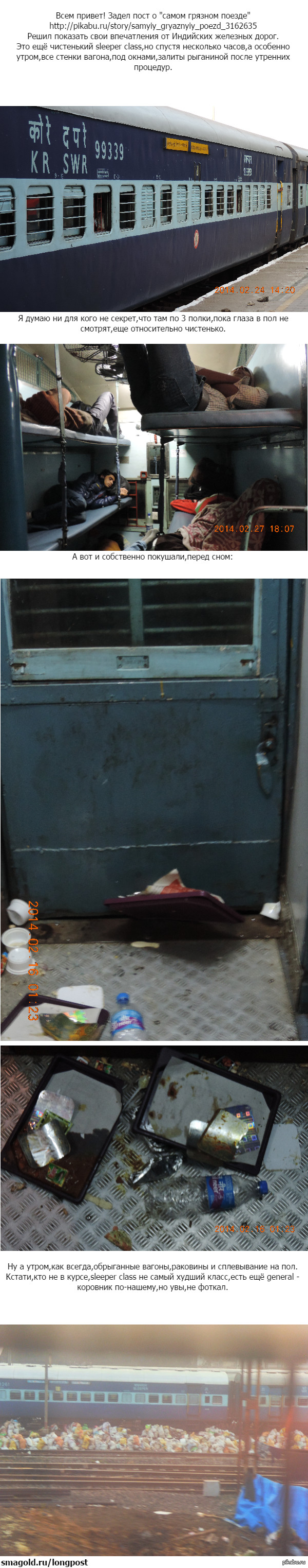 Один из вагонов Индийской жд