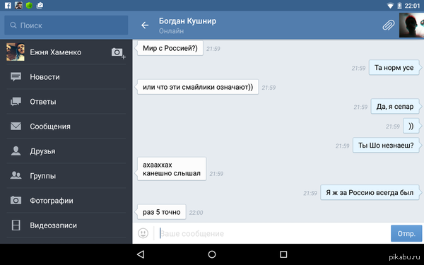 Мы оба с Киева