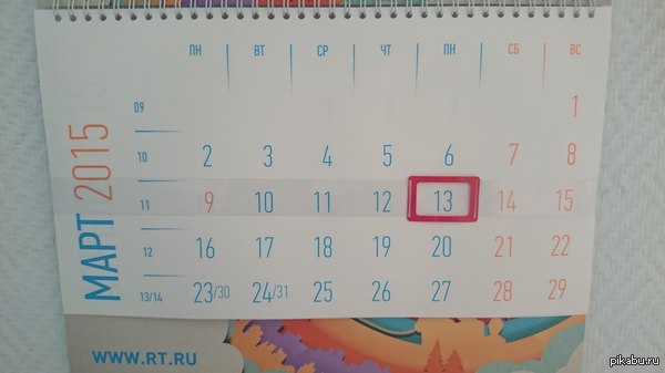 � ���� ������� 13, � � ���� �����������