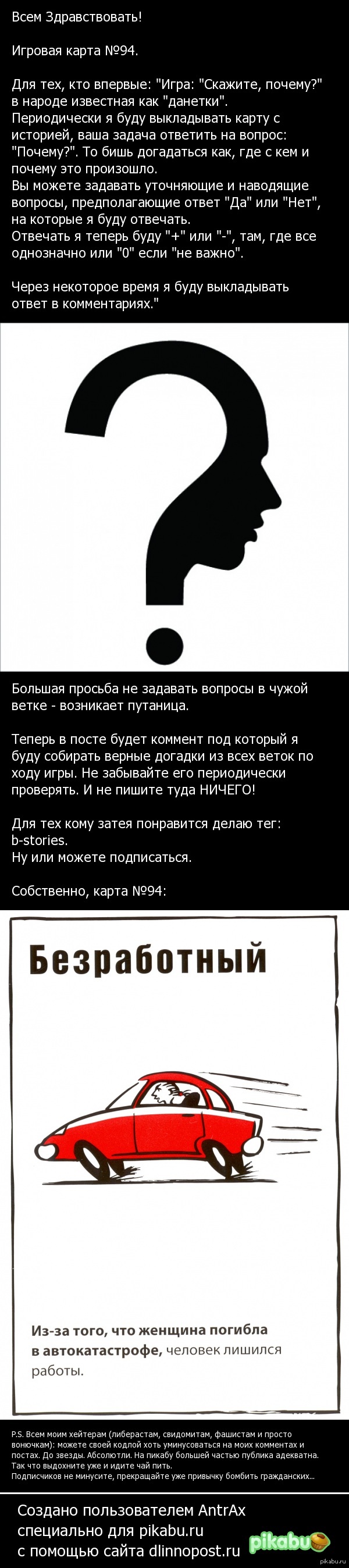      #94       .   .