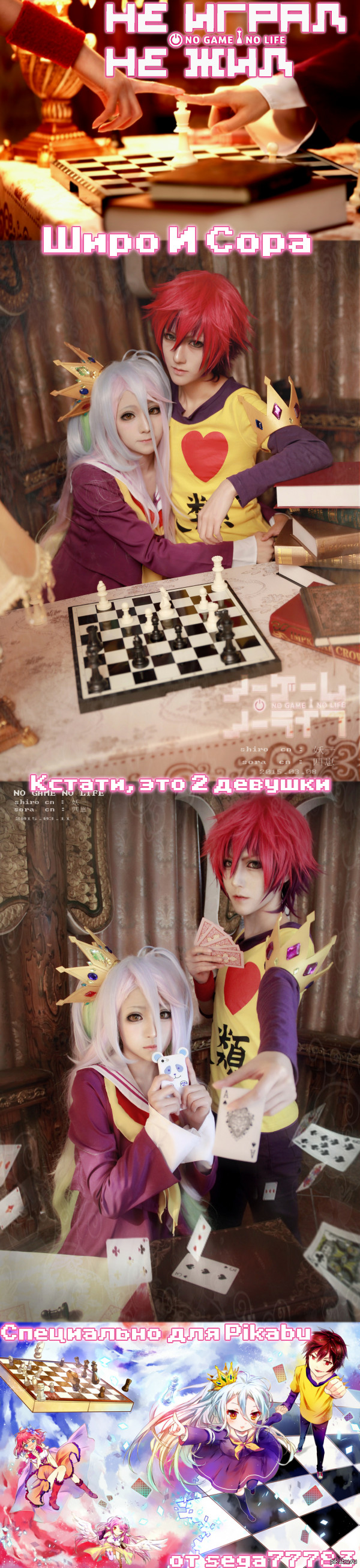 косплей по No Game - No life | Пикабу