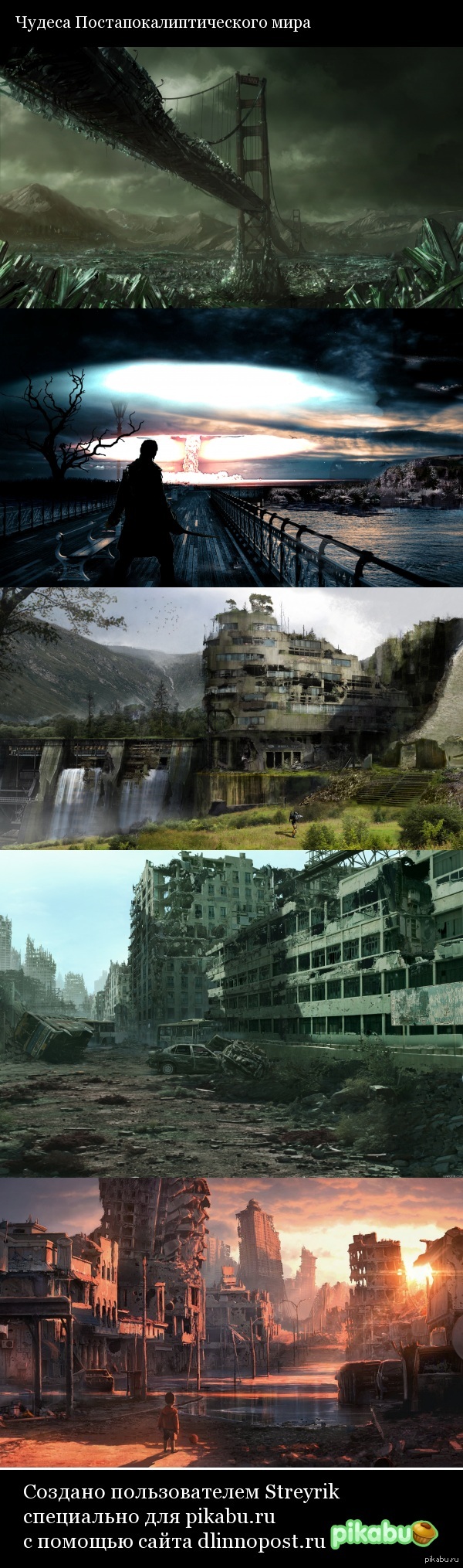 Wonders of the Post-Apocalyptic World - Post apocalypse, My, Art, Creation, Longpost