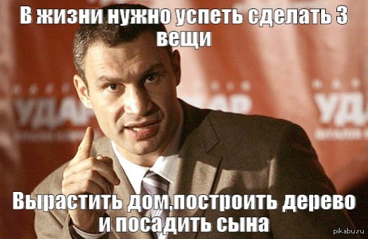 На год старше. Кличко про женщин. Ты стала на год старше. Ты постарел на год. Ты стал на год старее.