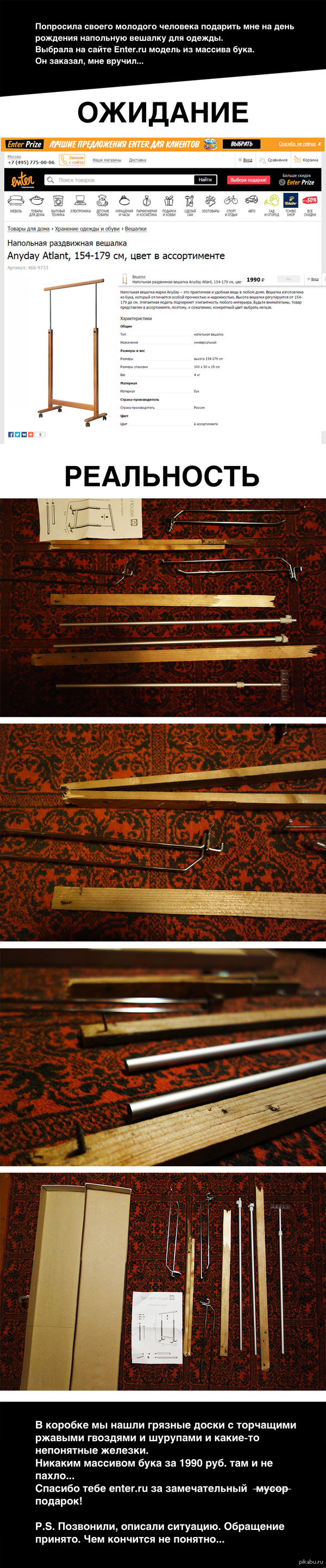 ������� ���� Enter.ru!