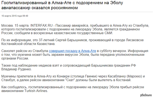 ,  ? - -. http://www.interfax.ru/world/429924   .