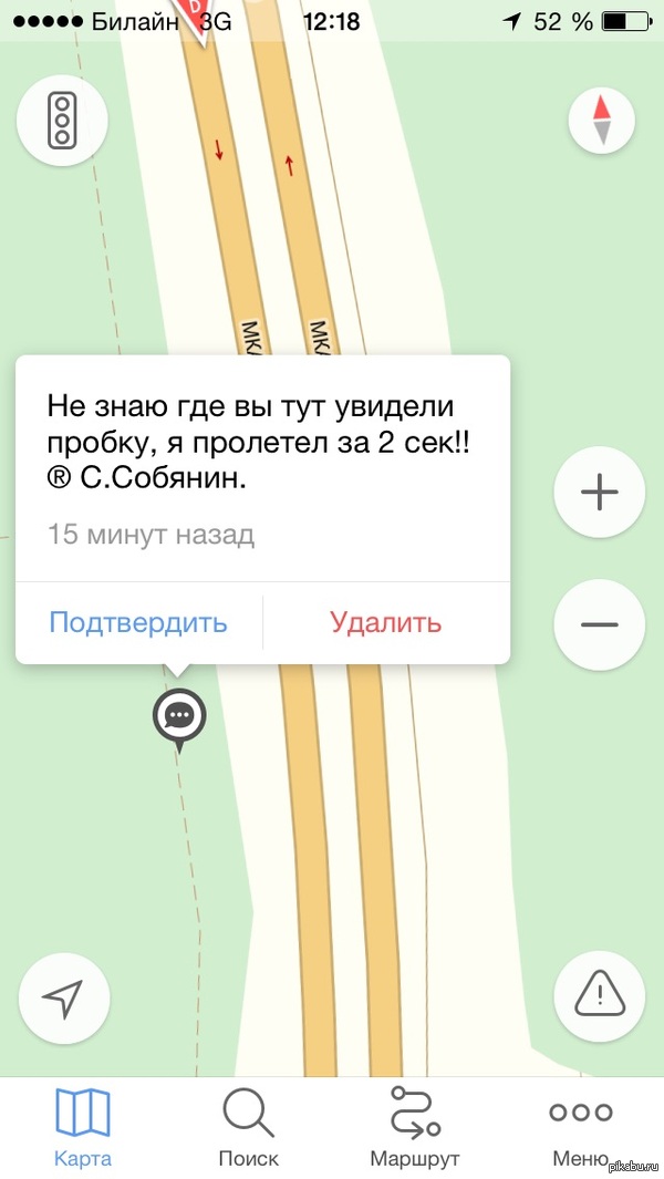 Пробки? Какие пробки?