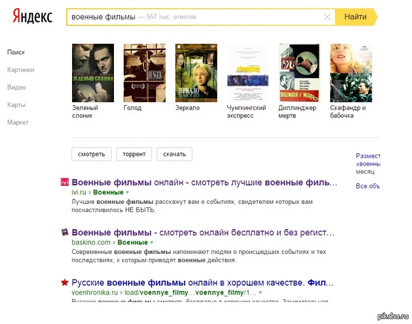 Хотел найти фильм про войну, как вдруг