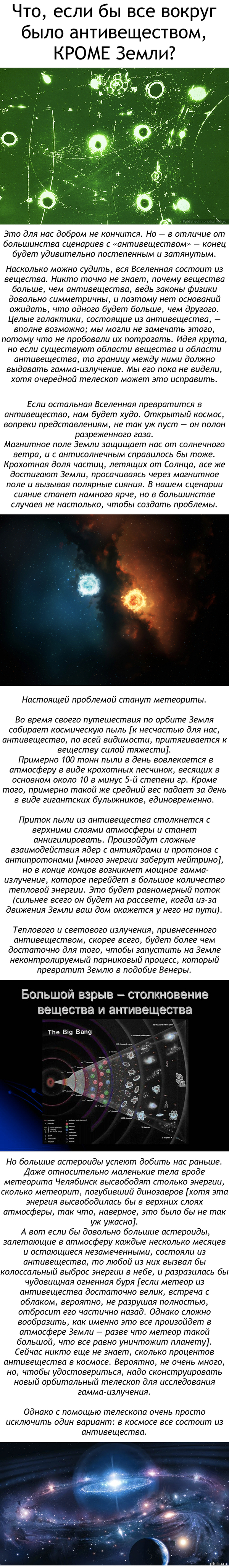 Антивещество: истории из жизни, советы, новости, юмор и картинки — Лучшее,  страница 2 | Пикабу