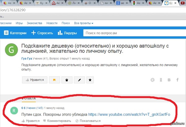 Но я жe просто хотeл...