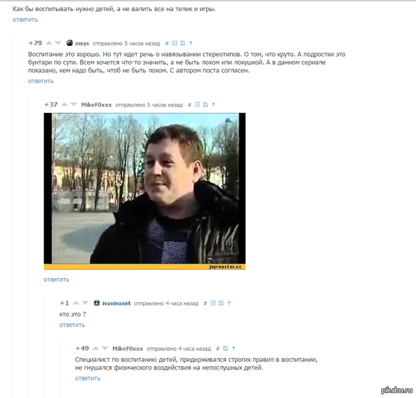 ����������� ������������ Pikabu