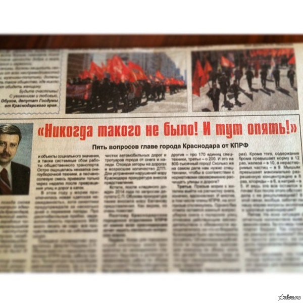 Заголовок в бесплатной газете