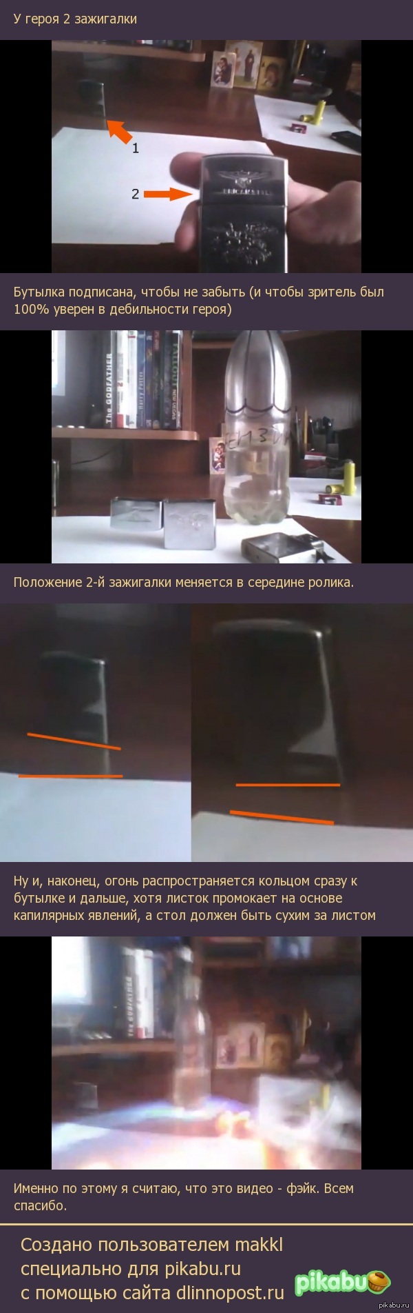      - . <a href="http://pikabu.ru/story/slaboumie_i_slaboumie_3172511">http://pikabu.ru/story/_3172511</a> -  ,    .   