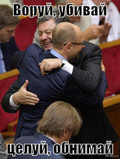 Украина в плохих руках