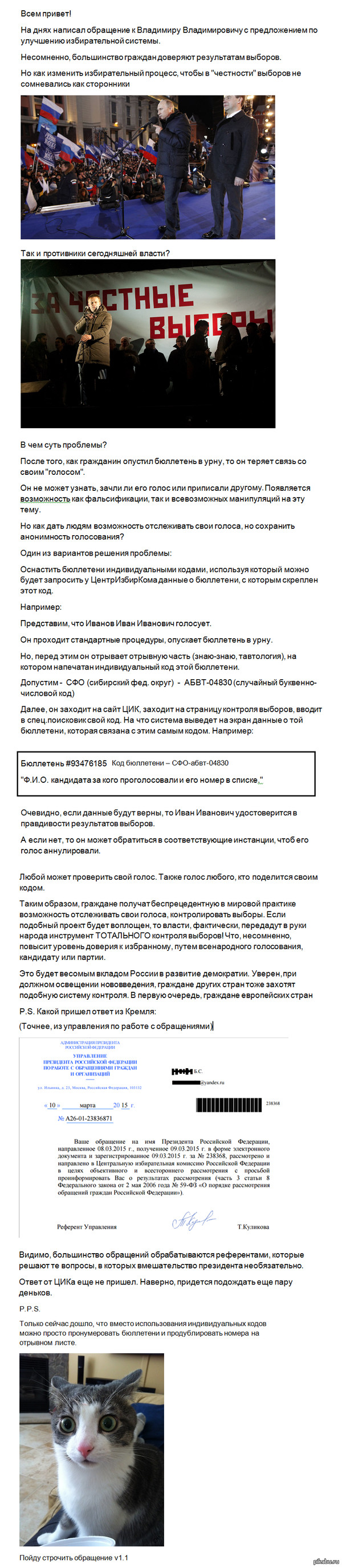 Всем массовый здряв!