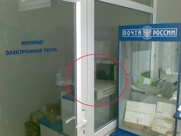 Интернет и электронная почта Почты России
