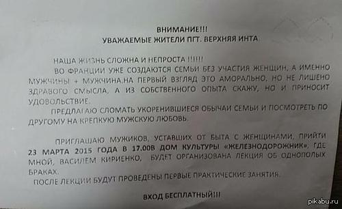 Курс на еврОПУ