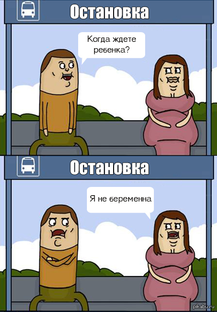 Ура!! Я не беременна! — 4 ответов | форум Babyblog