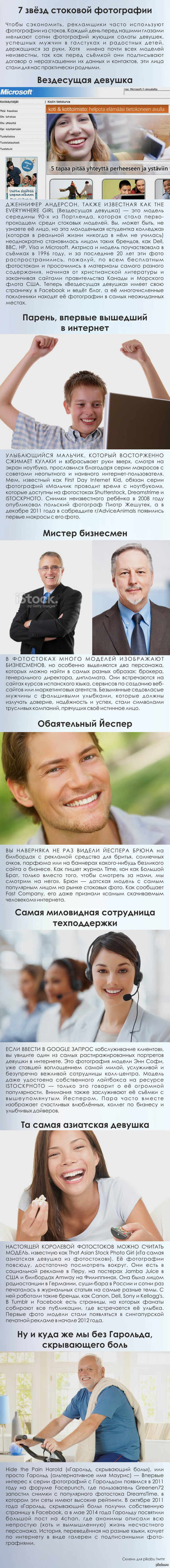 Звезды стоковых фото