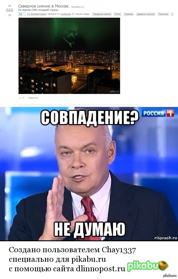 Совпадение?