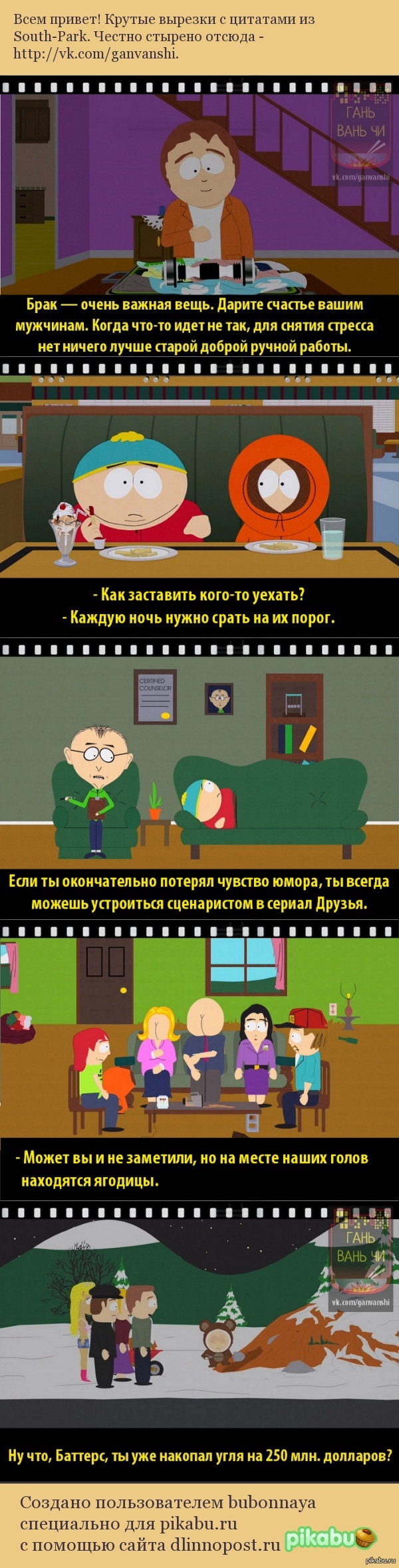 South Park -  ! 