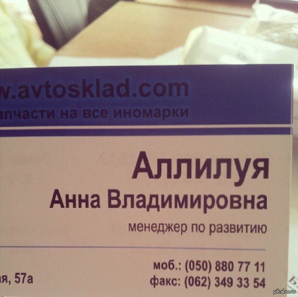   - ...      <a href="http://pikabu.ru/story/popalas_mne_kak_to_vizitka_3177173">http://pikabu.ru/story/_3177173</a>