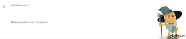 Поработали, теперь можно и отдохнуть! Всем хороших выходных:)