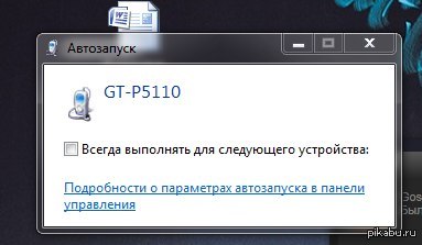 Я всего лишь хотел перекинуть курсач на планшет..