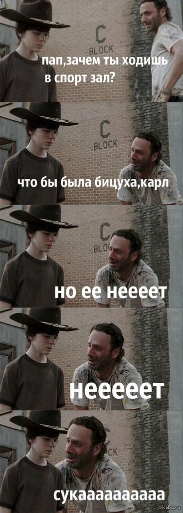 Жиза. Карл.