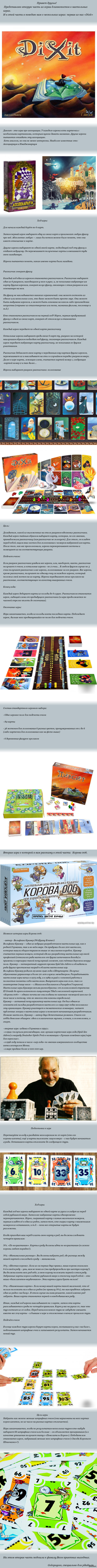 Настольные игры для друзей.Часть 2.