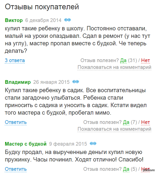 Мастер с будкой)
