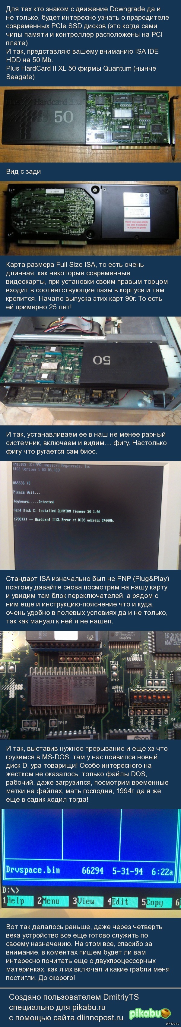 Quantum HardCard II XL