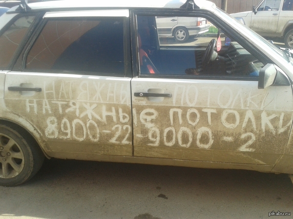 Dirty advertising - Advertising, Krasnodar, Dirt