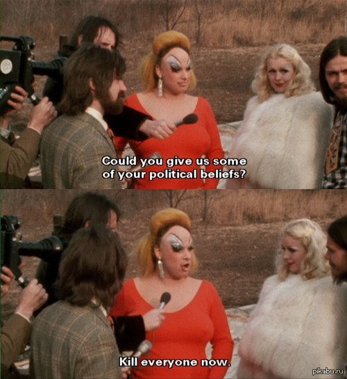 Политические взгляды