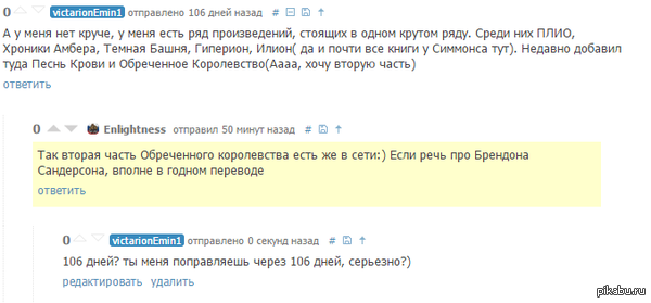 Ну че, пойду читать