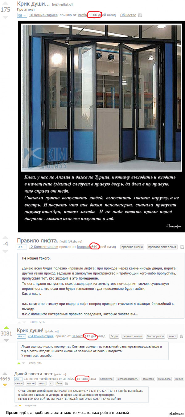 Список баянов...но..