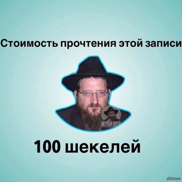 100 долларов в шекелях сколько будет