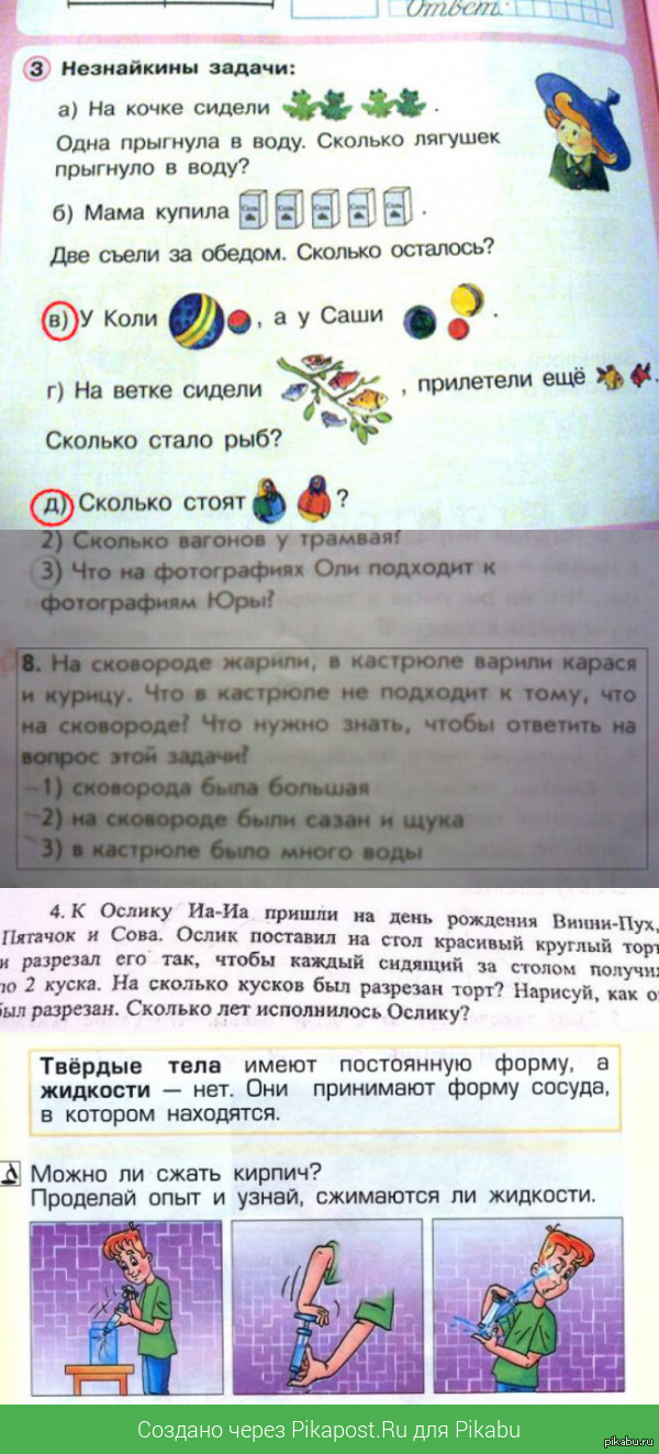 Бред: истории из жизни, советы, новости, юмор и картинки — Лучшее | Пикабу