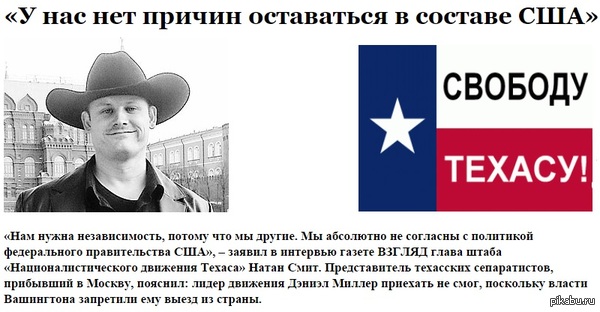 Texas will be free http://vz.ru/politics/2015/3/23/735599.html