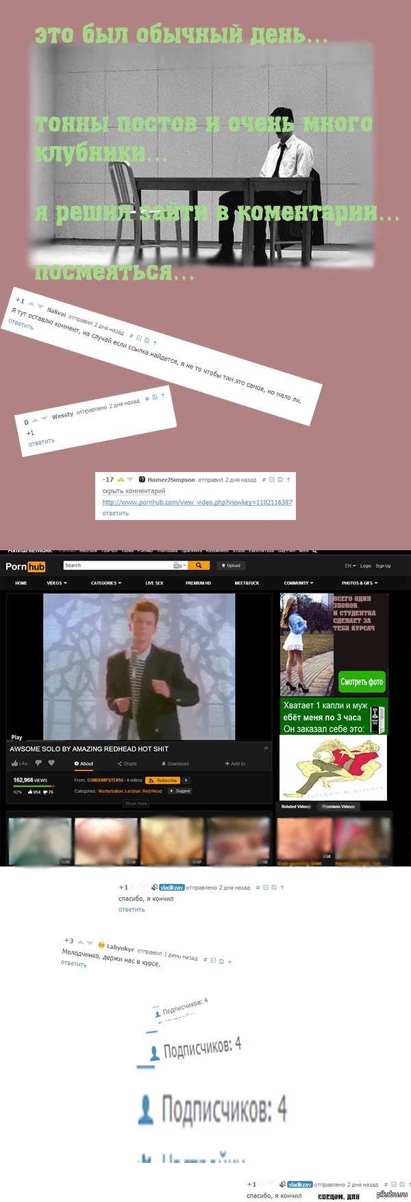 Как я по клубнике гулял