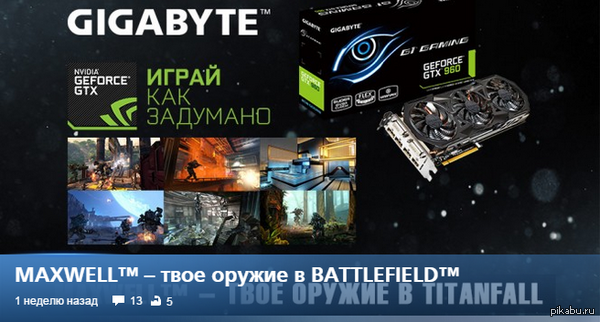 По-моему, EA забыли поменять изображение)