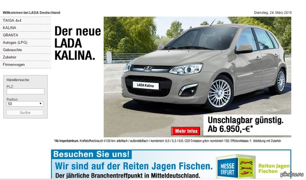 В Германии калины продают уже заниженными?