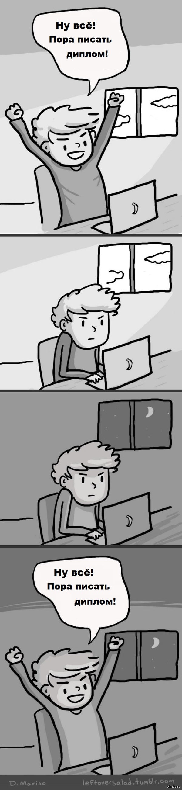 И так каждый раз.