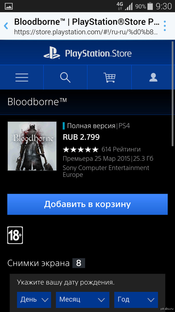  Bloodborne  PS store   2799 .