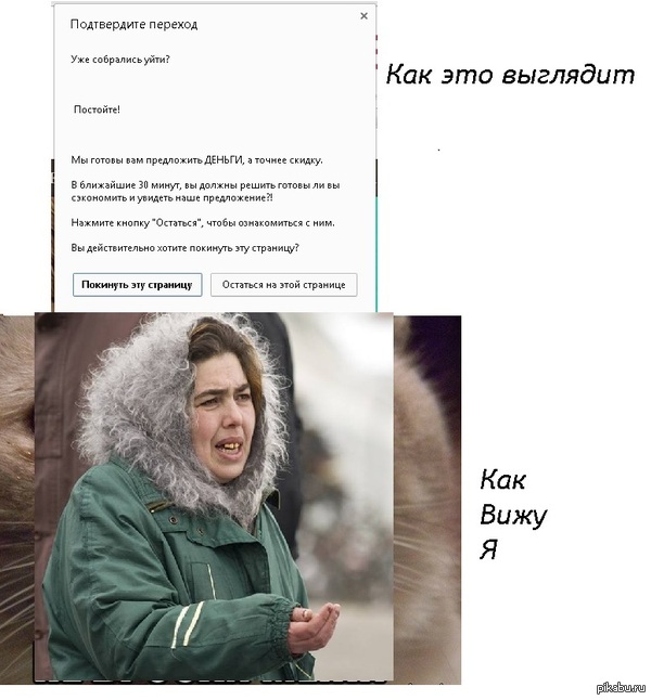 постой не закрывый!