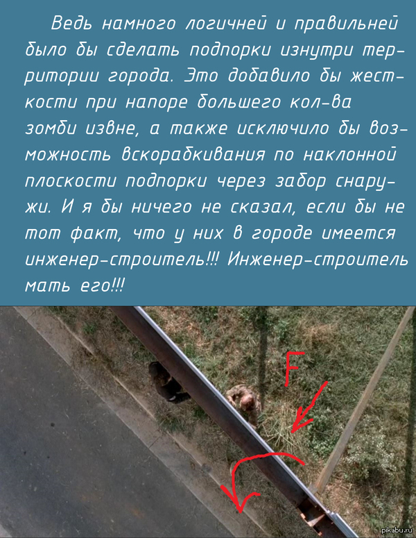 ��������� �������� � Walking Dead