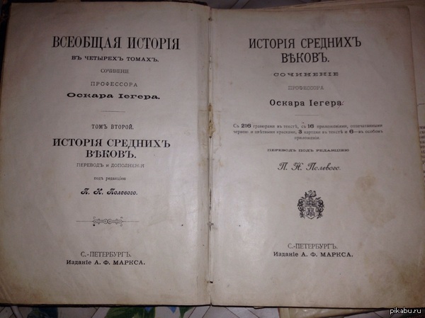 Экземпляр 1894 года.