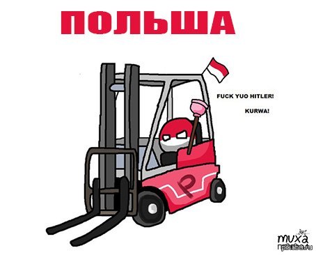 Боевая машина Польской Империи