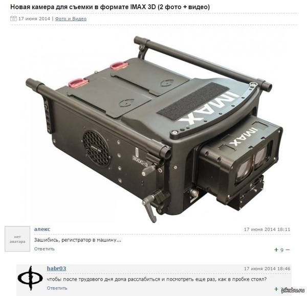 imax-видеорегистратор