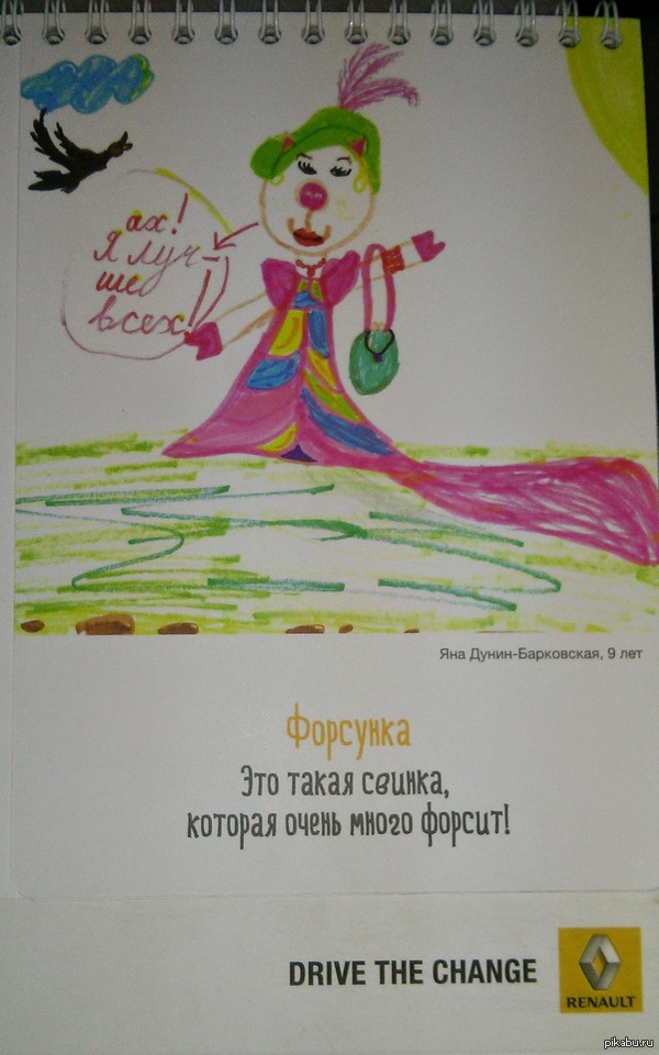 Даже дети в 9 лет знают что не надо форсить :)