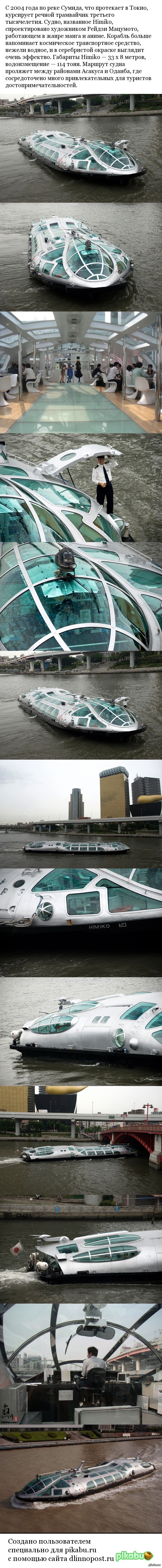 Japanese river tram - Longpost, Japan, And the tram of the future, Toga himiko